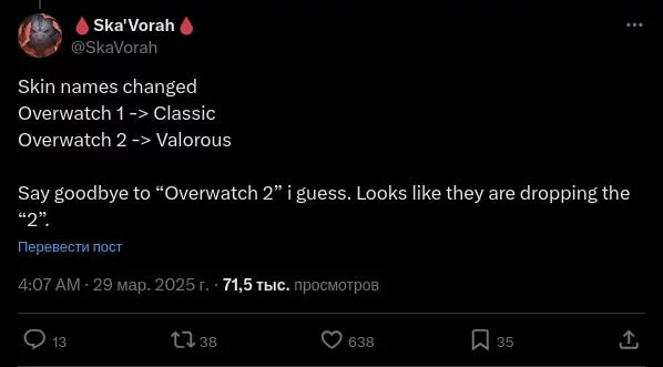 Overwatch 2 могут переименовать — blizzard стирает «двойку» из названия игры