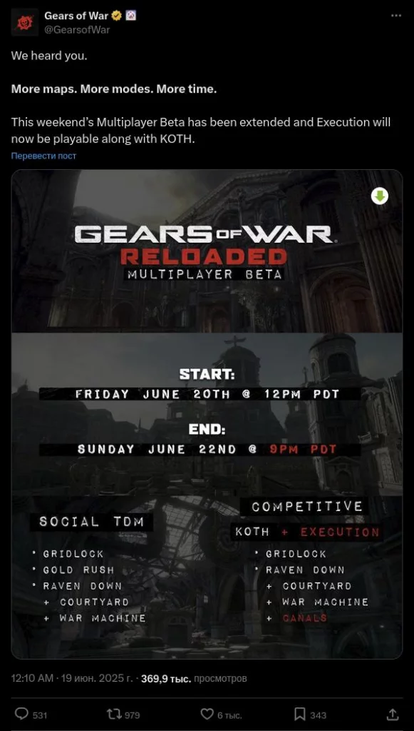 Gears of war: reloaded вернётся с новой бетой — больше карт, больше режимов, больше шансов
