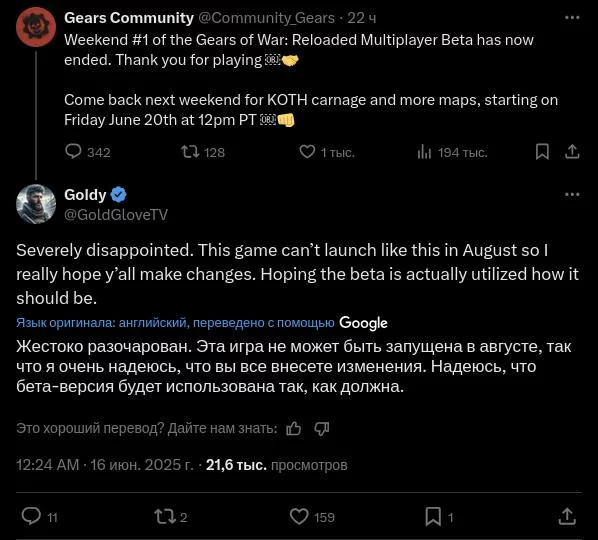 Gears of war сорвался с цепи: бета версию reloaded отключили раньше срока из за хаоса с серверами