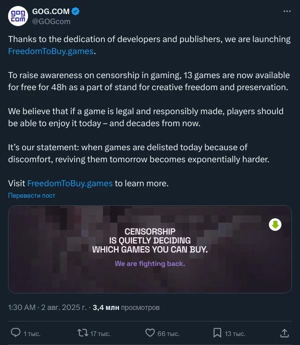 Gog раздаёт 13 %22спорных%22 игр бесплатно в знак протеста против цензуры