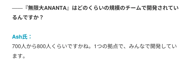 Screenshot 2025 09 27 at 19 51 15 『無限大ananta』プロデューサーインタビュー。基本無料＆キャラガチャなしなのはキャラの人生を見てほしいから【tgs2025】