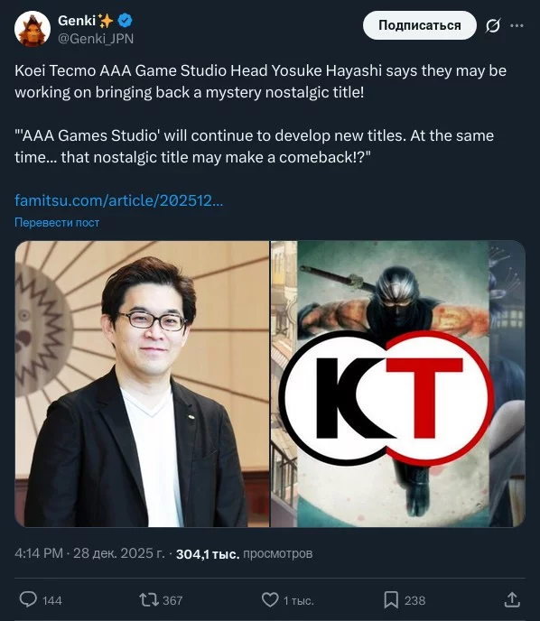 Koei Tecmo намекнула на возвращение «ностальгического тайтла» — фанаты верят в Dead or Alive