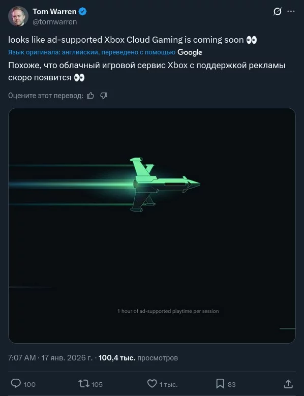 Xbox Cloud Gaming станет бесплатным: за игру придётся «платить» просмотром рекламы