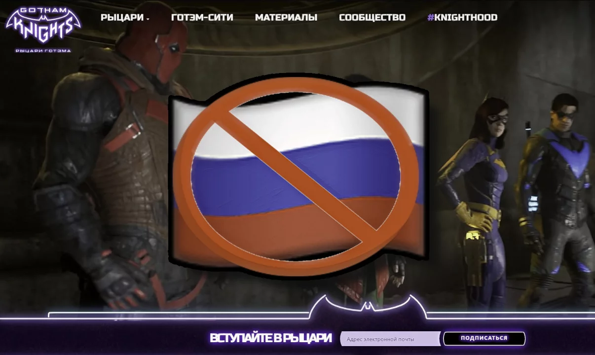 Видимо Gotham Knights выйдет без русской локализации