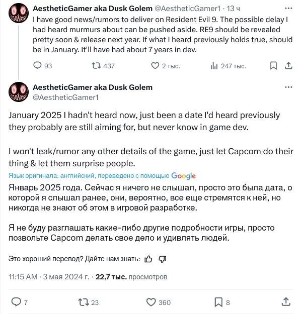 Resident Evil 9 может выйти в январе следующего года