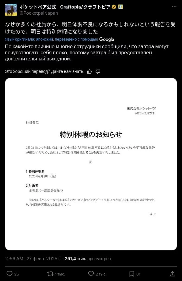Разработчики Palworld получили выходной, чтобы поиграть в Monster Hunter Wilds
