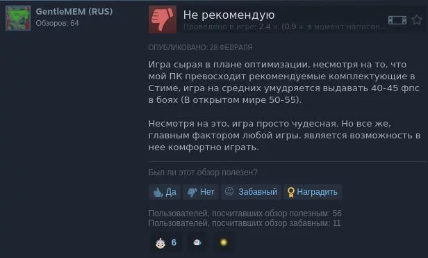 Monster Hunter Wilds стартовала мощно, но с проблемами — игроки жалуются на оптимизацию 3