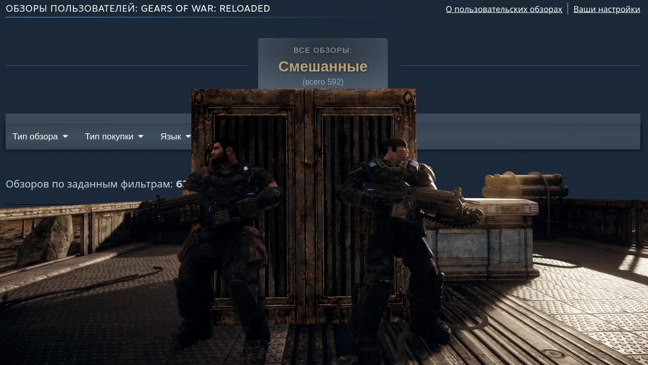Gears of War: Reloaded провалился на PC — половина игроков в Steam требуют возврат