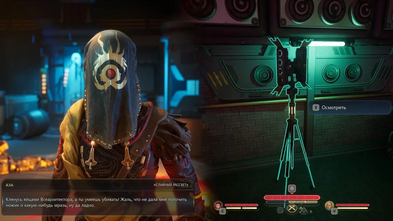 Гайд по квесту «Славный рассвет предательства» в The Outer Worlds