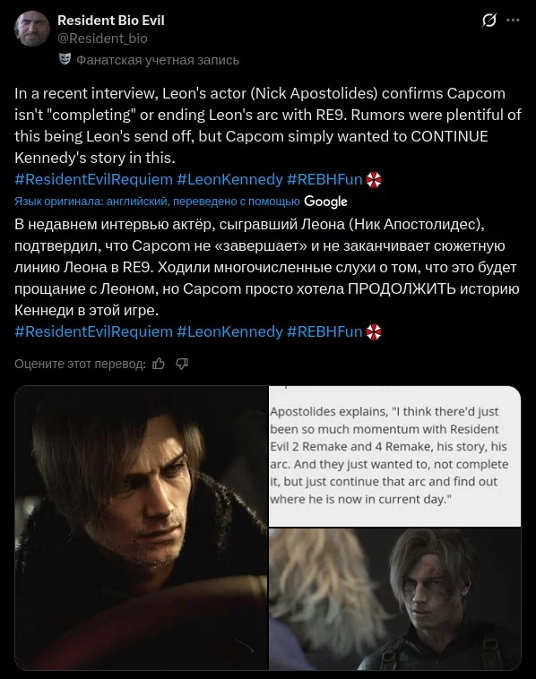 Актёр Леона подтвердил, что Requiem не последняя игра с его участием