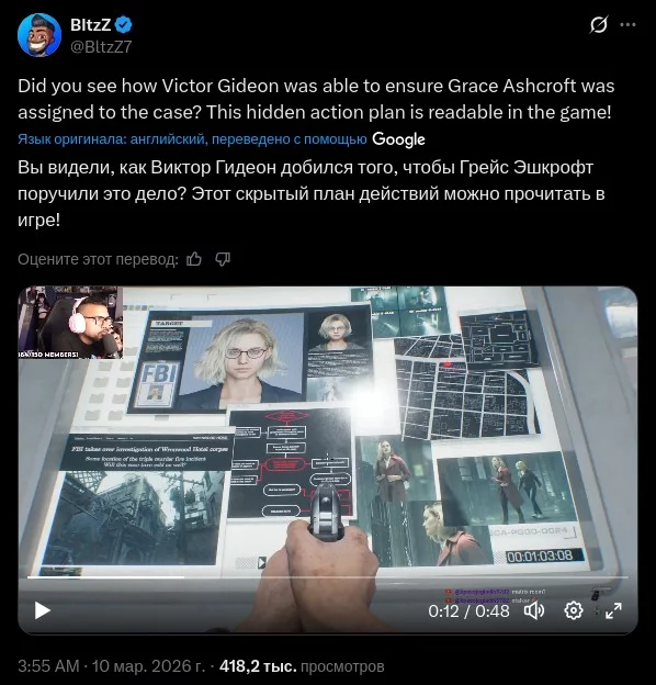 В Resident Evil Requiem раскрыли почему ФБР отправили Грейс Эшкрофт одну на задание