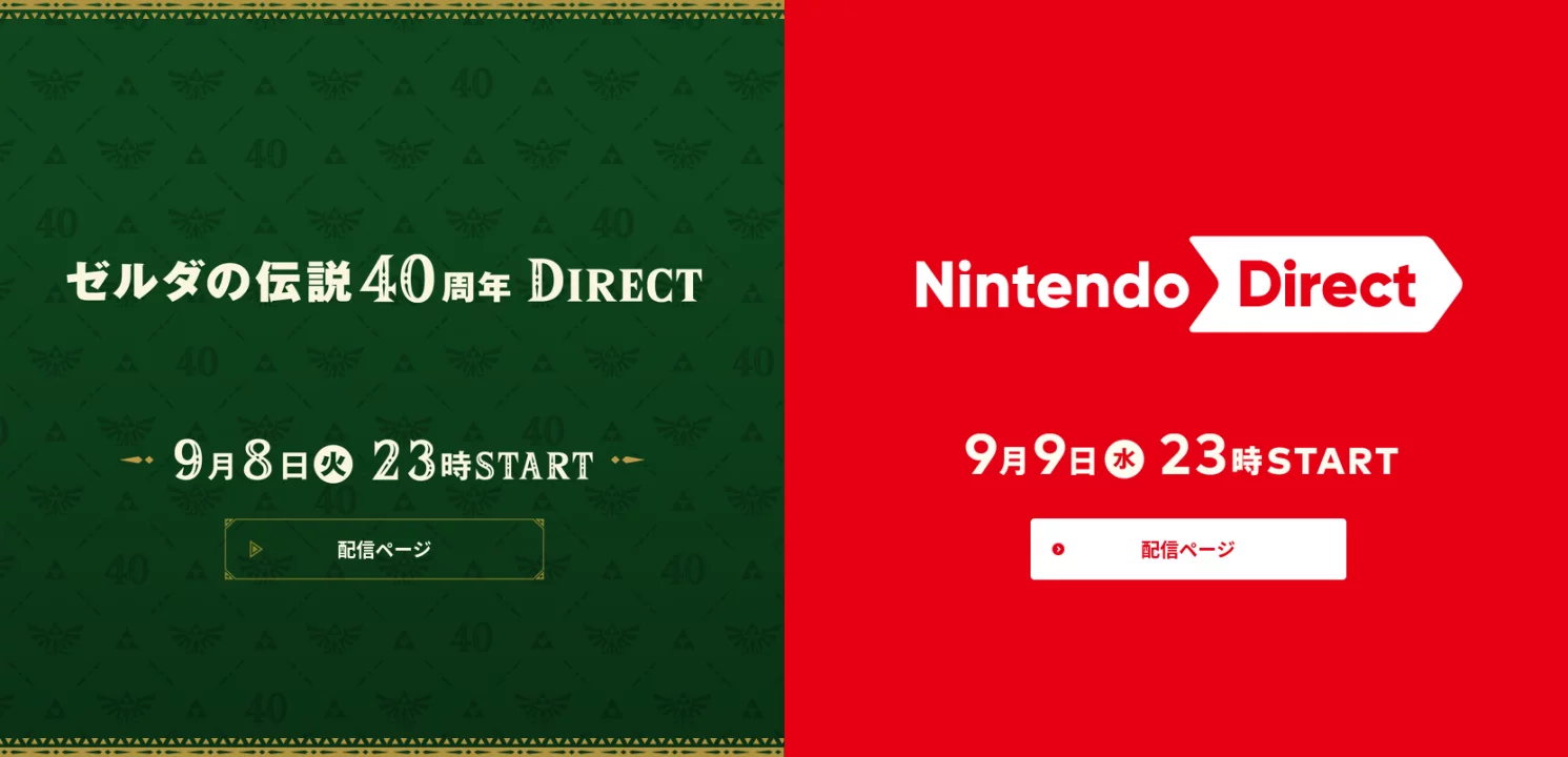 Nintendo проведёт два Direct за одну неделю: Zelda отметит 40 летие, а после покажут игры для Switch